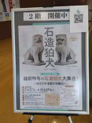 金津神社(福井県)