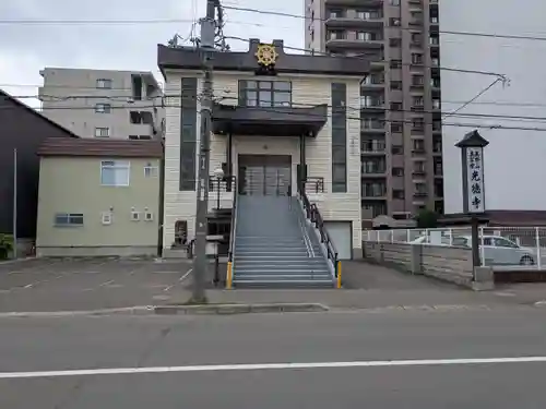 光徳寺(北海道)