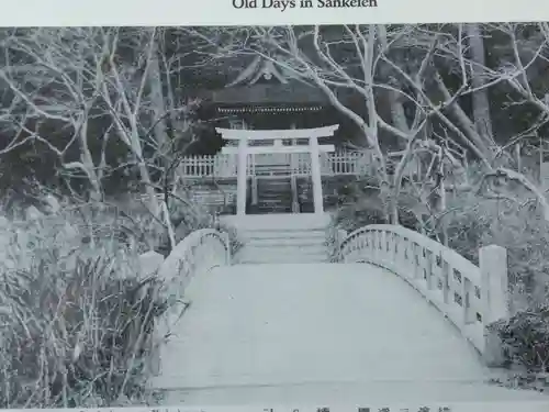 三渓園天満宮(神奈川県)