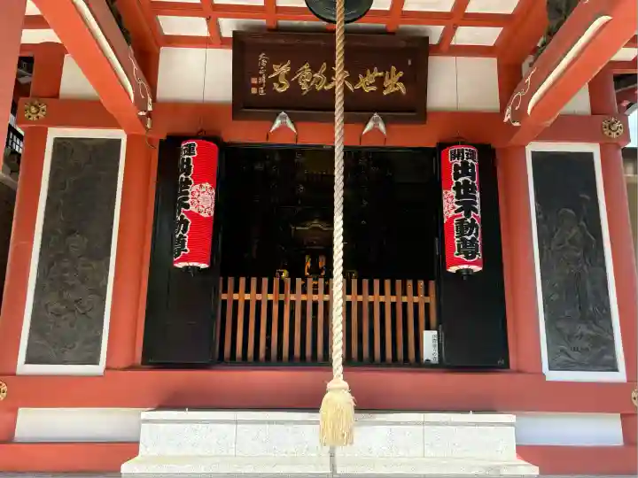 長専院不動寺(出世不動尊)(東京都)
