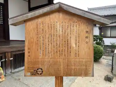 實相寺（実相寺） (京都府)