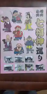 善谷寺(神奈川県)