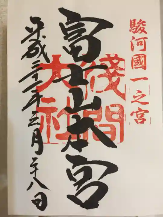 富士山本宮浅間大社(静岡県)