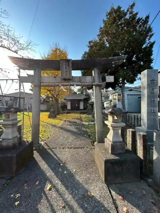 世直神社(福井県)