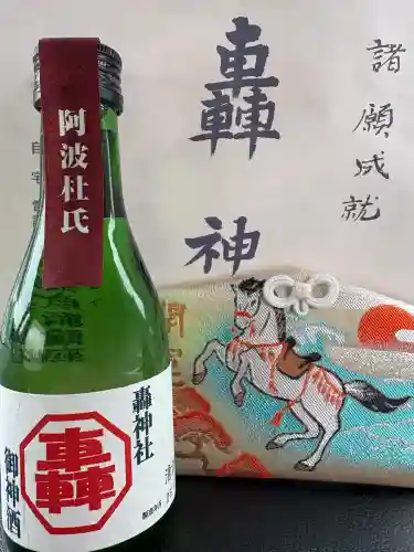 轟神社(徳島県)