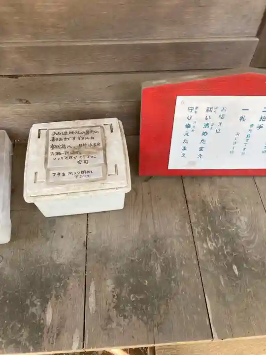 鹿島八幡神社(茨城県)