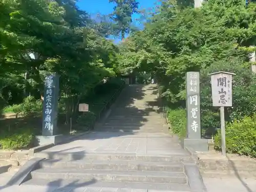 円覚寺のその他建物