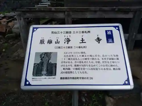 浄土寺のその他建物