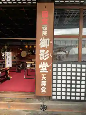東寺（教王護国寺）(京都府)