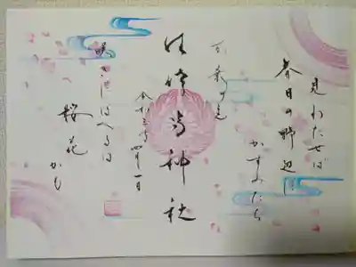 郵送で頂いきました。