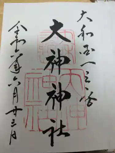大神神社の御朱印