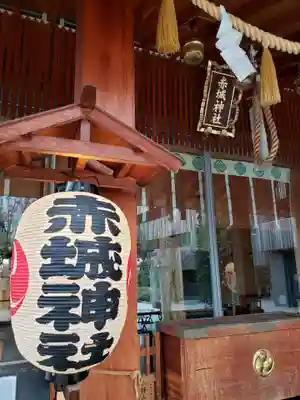 赤城神社の本殿・本堂