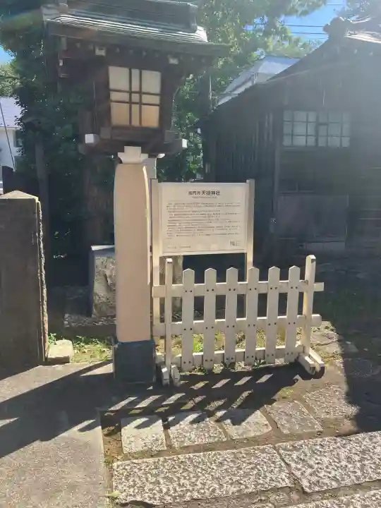 高円寺天祖神社(東京都)