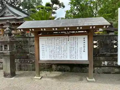 榎原神社(宮崎県)