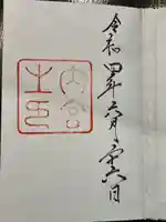 伊勢神宮内宮(皇大神宮)(三重県)