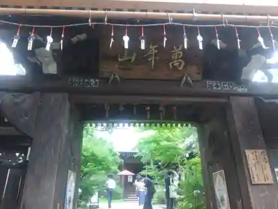 法輪寺(東京都)