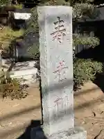 金蔵寺のその他建物
