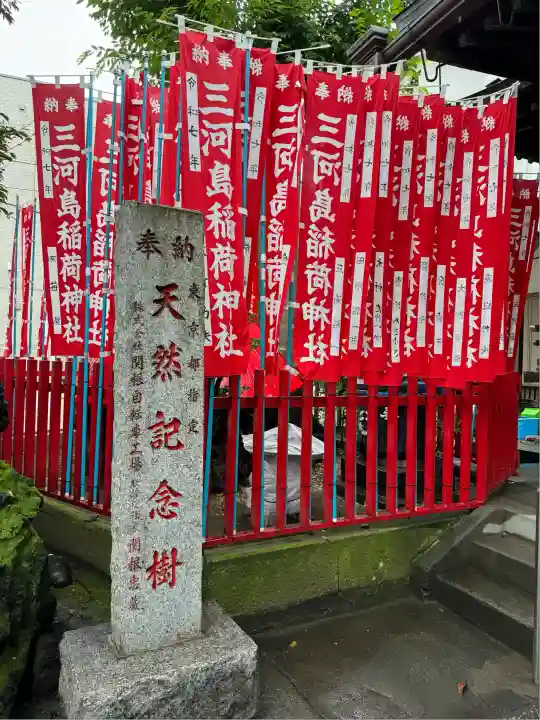 稲荷神社(東京都)