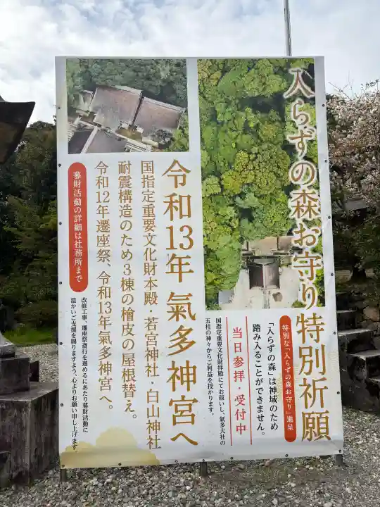 氣多大社の{uncategorized: "未分類", other: "その他", undefined: "問題あり", building: "その他建物", grave: "お墓", sacred_gate: "鳥居", guardian: "狛犬", statue: "像", buddha: "仏像", history: "歴史", nature: "自然", garden: "庭園", animal: "動物", pagoda: "塔", temizu: "手水舎", mountain_gate: "山門・神門", sanctuary: "本殿・本堂", subordinate: "末社・摂社", art: "芸術", scenery: "景色", jizo: "地蔵", ema: "絵馬", goshuin: "御朱印", omikuji: "おみくじ", items: "授与品その他", amulet: "お守り", goshuincho: "御朱印帳", eats: "食事", festival: "お祭り", votive_dance: "神楽", shichigosan: "七五三参", wedding: "結婚式", experience: "体験その他", initially: "初詣", around: "周辺", anti_infection: "感染症対策"}