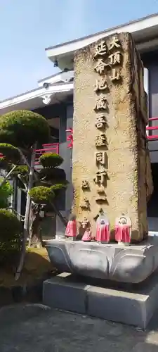 地蔵寺(大阪府)