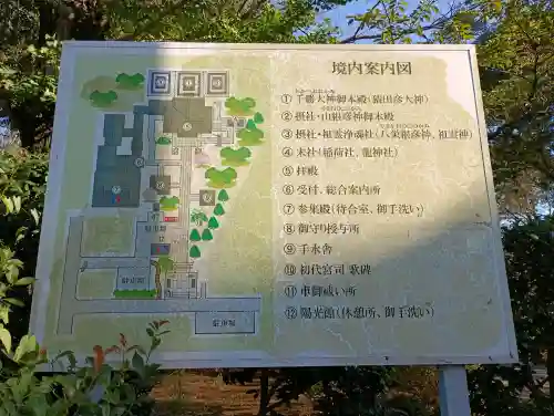千勝神社(茨城県)