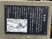 源内塚(薬師堂)(滋賀県)