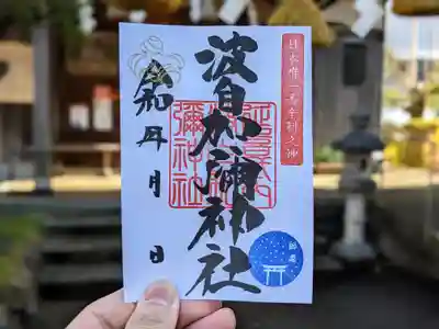 ご参拝お待ちしております。