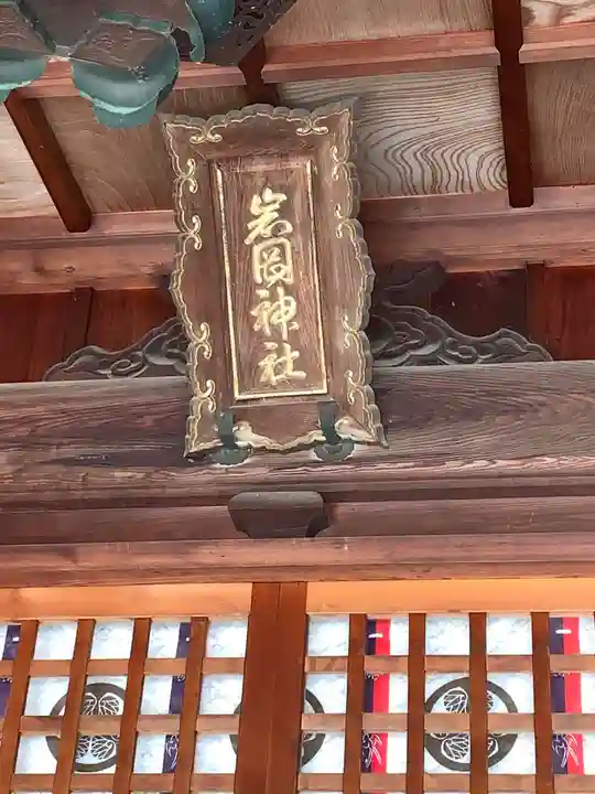 岩岡神社のその他建物