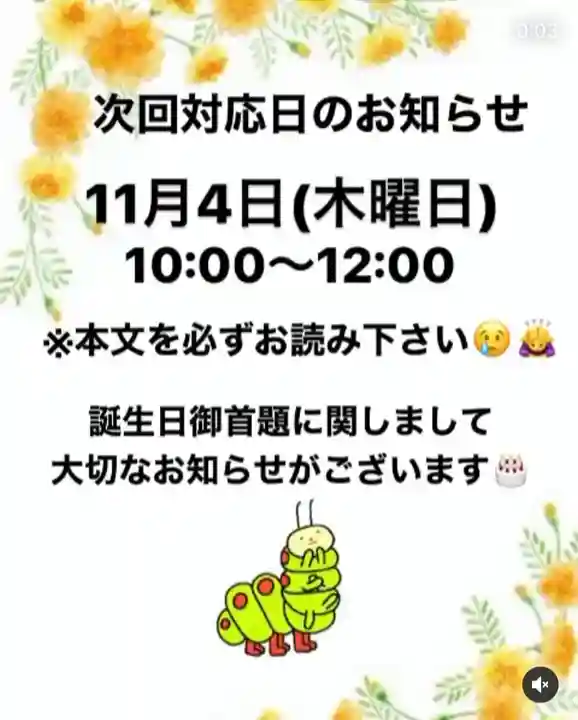 眞隆寺(千葉県)