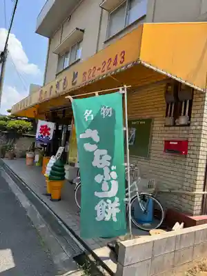 おふさ観音（観音寺）(奈良県)