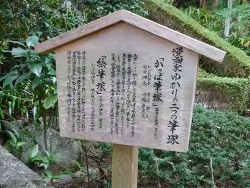 荏柄天神社(神奈川県)