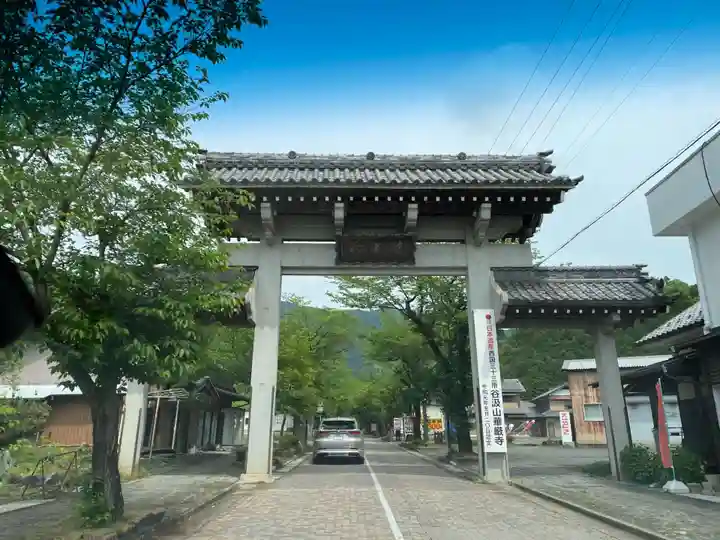 華厳寺(岐阜県)