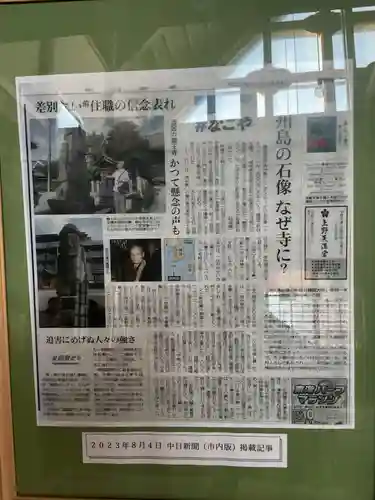 善光寺別院願王寺(愛知県)
