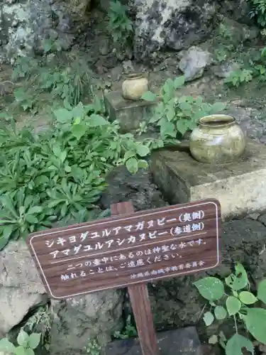 斎場御嶽(沖縄県)