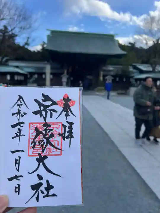 宗像大社(福岡県)