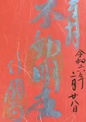 行願寺（革堂）(京都府)