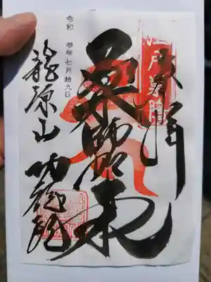 初穂料500円。
基本的に書き置きでお渡し