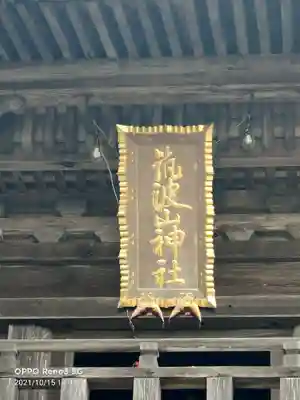 筑波山神社のその他建物