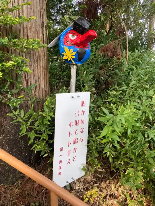 一矢神社(茨城県)