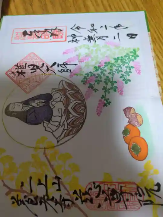 慈尊院(富山県)