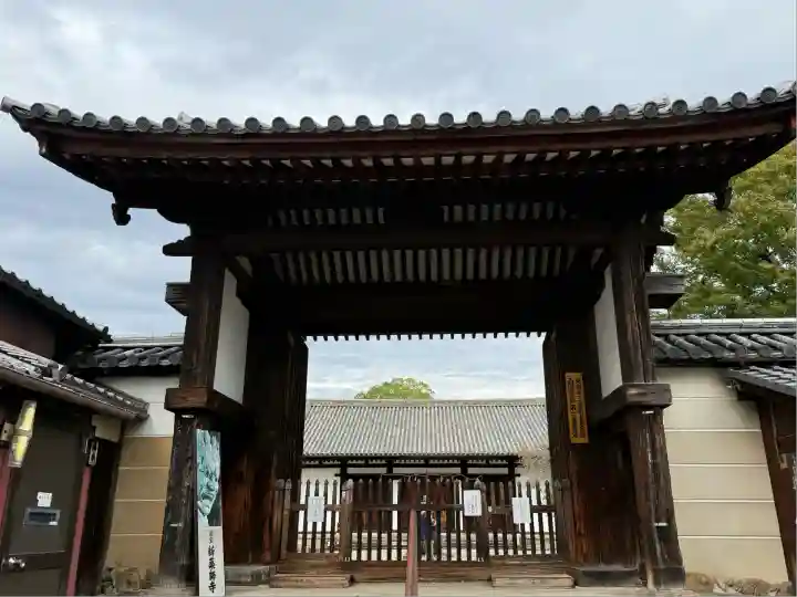 新薬師寺(奈良県)