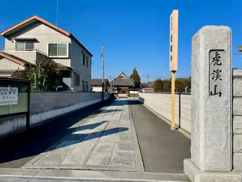 宝輪寺の{uncategorized: "未分類", other: "その他", undefined: "問題あり", building: "その他建物", grave: "お墓", sacred_gate: "鳥居", guardian: "狛犬", statue: "像", buddha: "仏像", history: "歴史", nature: "自然", garden: "庭園", animal: "動物", pagoda: "塔", temizu: "手水舎", mountain_gate: "山門・神門", sanctuary: "本殿・本堂", subordinate: "末社・摂社", art: "芸術", scenery: "景色", jizo: "地蔵", ema: "絵馬", goshuin: "御朱印", omikuji: "おみくじ", items: "授与品その他", amulet: "お守り", goshuincho: "御朱印帳", eats: "食事", festival: "お祭り", votive_dance: "神楽", shichigosan: "七五三参", wedding: "結婚式", experience: "体験その他", initially: "初詣", around: "周辺", anti_infection: "感染症対策"}