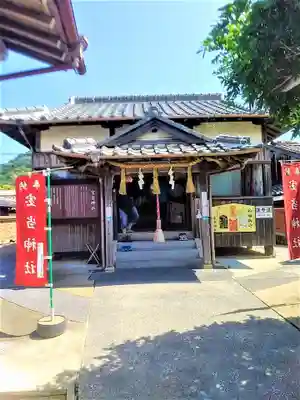 寶当神社の本殿・本堂