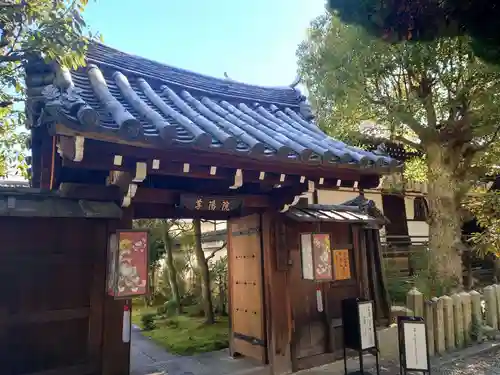 尊陽院(京都府)