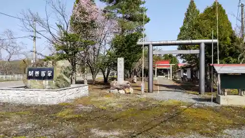 上芦別神社の鳥居