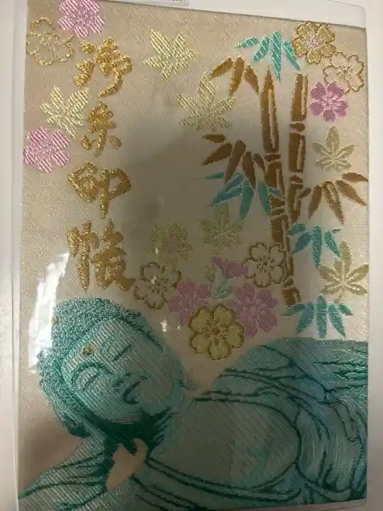 南蔵院の{uncategorized: "未分類", other: "その他", undefined: "問題あり", building: "その他建物", grave: "お墓", sacred_gate: "鳥居", guardian: "狛犬", statue: "像", buddha: "仏像", history: "歴史", nature: "自然", garden: "庭園", animal: "動物", pagoda: "塔", temizu: "手水舎", mountain_gate: "山門・神門", sanctuary: "本殿・本堂", subordinate: "末社・摂社", art: "芸術", scenery: "景色", jizo: "地蔵", ema: "絵馬", goshuin: "御朱印", omikuji: "おみくじ", items: "授与品その他", amulet: "お守り", goshuincho: "御朱印帳", eats: "食事", festival: "お祭り", votive_dance: "神楽", shichigosan: "七五三参", wedding: "結婚式", experience: "体験その他", initially: "初詣", around: "周辺", anti_infection: "感染症対策"}