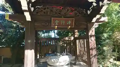 立法寺の手水舎
