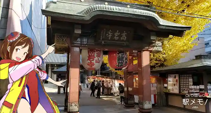 とげぬき地蔵尊 高岩寺の山門・神門