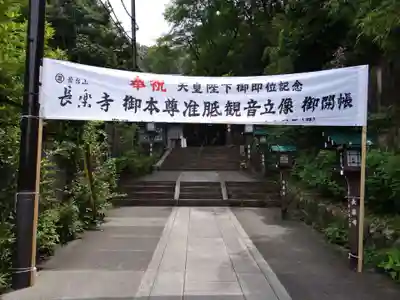 長楽寺の体験その他