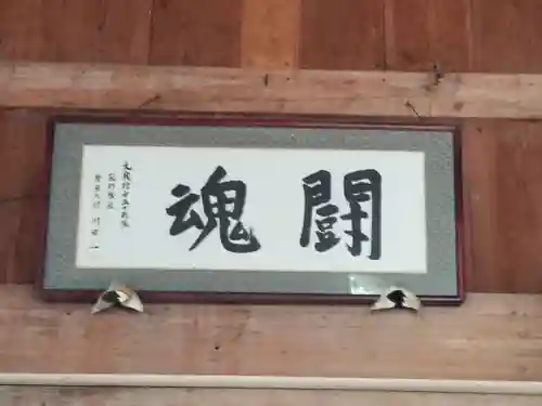 鎮霊神社(鳥取県)